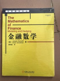 金融数学