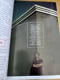 智族GQ 2014年12月 封面姜文 内页国安球迷那些事儿