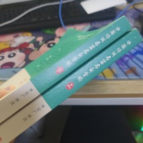 中国诗词名篇名句赏析（下）（《中国诗词大会》学术总负责人、命题专家组组长李定广教授选编评注）