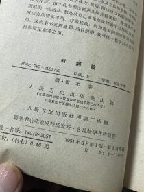 脉诊选要，灵枢经，等24种中医、中药经典，品相相当好，合售