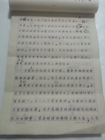 马卿云、沈学斌 夫妇 旧藏： 马崇兴（抗日名将 马晋三 弟弟、马卿云父亲）《云南起义侧记》手稿57页（详见照片）