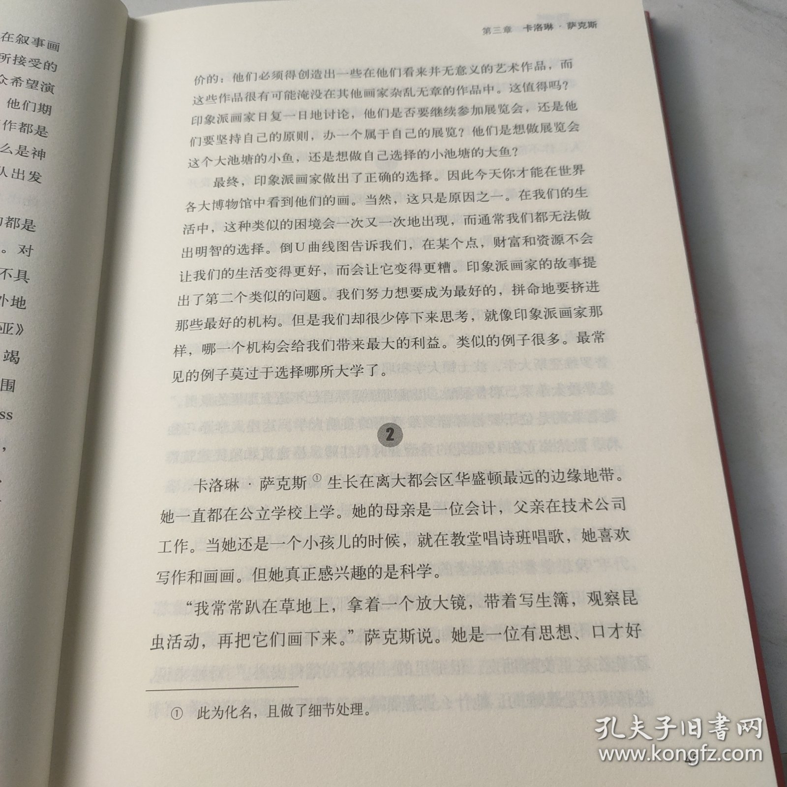 逆转：弱者如何找到优势，反败为胜？