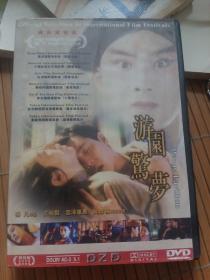 游园惊梦DVD