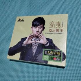 张杰 杰出歌王 3CD光盘 精选集