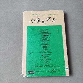 小说的艺术（“作家们的老师”亨利·詹姆斯在书中化身勤奋的读书博主，大方分享他的私人阅读笔记。《故事》作者罗伯特·麦基多次援引此书）