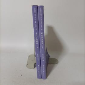 方圆众合教育2022年国家统一法律职业资格考试:重点法条解读(上下册)