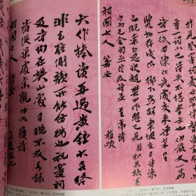 《中国书法》杂志：沈曾植书法研究专题：（4-53页）隶书七言联 行书致瞿鸿機札1-4 行书曼陀罗？词稿 楷书护德甁甲乙词录册 隶书楷书联 行书信札 草书十二联札 行书护德瓶斋笔记手稿 行书支那内学院缘起手稿 行书信札 草书永嘉证道歌卷……，沈曾植研究摘编，从沈曾植碑帖跋文看其书学观。沈曾植的交游与学术 长沙五一广场东汉简牍书法特辑。张海书法展专题
