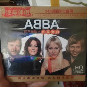 阿巴乐队ABBA 百万金曲 全新未拆封CD