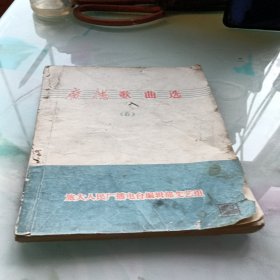 广播歌曲选