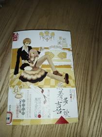 恋着多喜欢（附记事随身本）