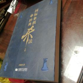 国际象棋经典杀法