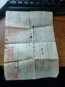 无锡梅园乡，调田合同