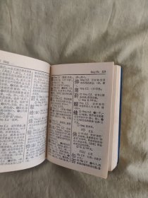 新华字典：1987年重排本，1988年吉林印刷