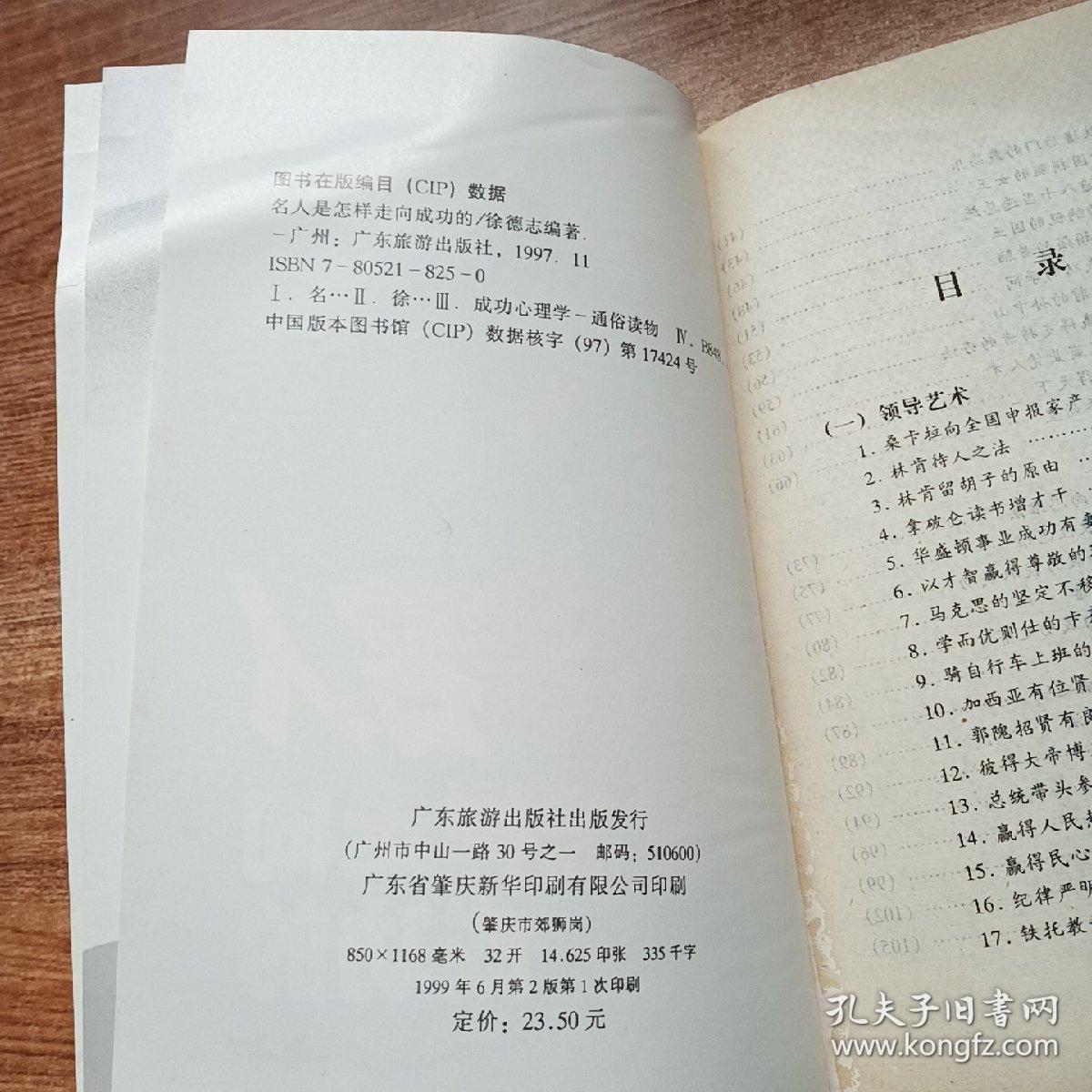 胜者为王:机遇·创造·成功