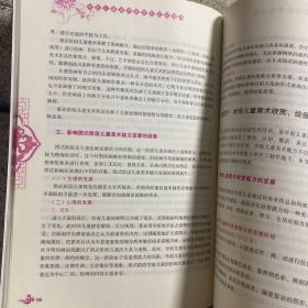 学前儿童美术教育与活动指导2020年最新版