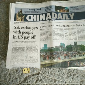 中国日报2023年9月5日
