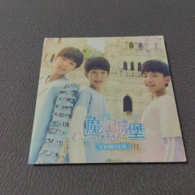 魔法城堡（DVD）
