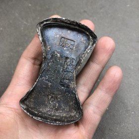 古代钱 老物件清代收的元宝唐宋元明清 老包浆