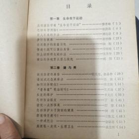 1，健美与长寿，2，健身神技，2本书