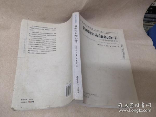 教师作为知识分子:迈向批判教育学:toward a critical pedagogy of learning