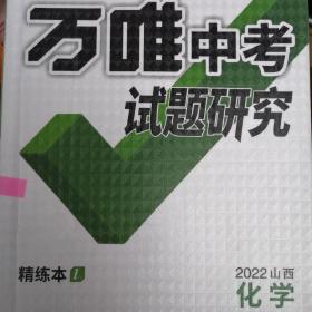 2022山西中考化学试题研究