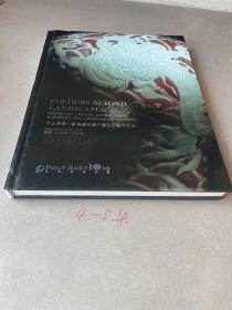 不止青绿 欧美藏家中国色彩艺术珍品 （2022.7）硬精装全新