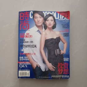 时尚杂志 2008年第18期 总第279期