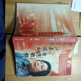 四川丫頭，江蘇媳婦，臺(tái)灣奶奶
