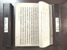 《批注 春秋左传句解》(上下册)直板书!品相绝佳!广益书局,民国三十年(1941年)再版,平装两册全