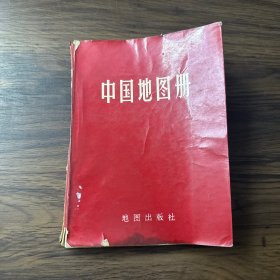 中国地图册（平装本）