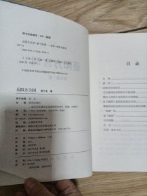 岳阳方言词