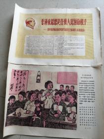 毛泽东思想是各族人民的命根子   保亭县黎族苗族社员活学活用毛主席著作   木刻组画（12幅）