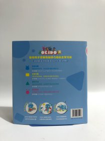 OKIDO : 梅西爱去乐趣岛. 学习有意思（全8册）+生物有意思全8册+身体有意思4册（激发孩子掌握有创造力的自主学习法），合售，其中学习有意思为未开封