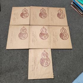 肥胖症、颈椎病、近视眼、美容美体、肩周炎、咽喉炎（书角有破损）、青年女性常见病 自我按摩图解——自我按摩系列 7本合售