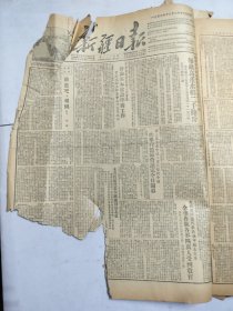新疆日报1952年12月30日李敬娃许尔德贾拓夫迪市新疆朱德司令上甘岭战役宋庆龄郭沫若战斗在伤感岭上的志愿军战士A
