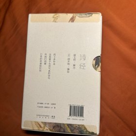 诗经（全三册注音插图版，韩寒推荐）