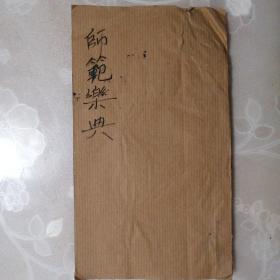 师范乐典【52筒子页】