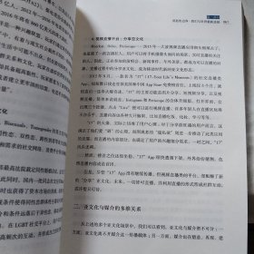 众媒时代（瑕疵如图）