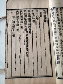 世补斋医书前后集