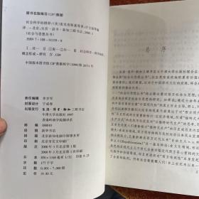 社会科学的措辞