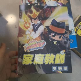 家庭教师精选图画集