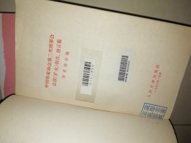 中国作家协会第二次理事会会议（扩大）报告、发言集