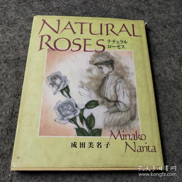 成田美名子 NATURAL ROSES ナチュラルローゼス(日文版)