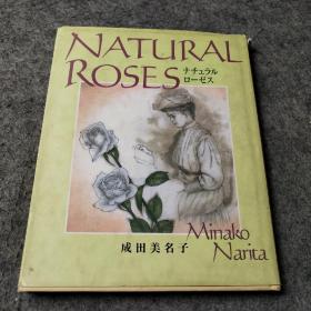 成田美名子 NATURAL ROSES ナチュラルローゼス(日文版)