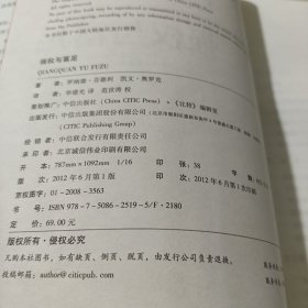 强权与富足：第二个千年的贸易、战争和世界经济