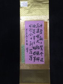 编号AG：504 尺寸高乘宽188cm×75cm 画芯高X宽94cm×43cm