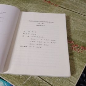 最高人民法院行政裁判要旨及评述（第一卷）