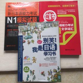 新日本语能力考试N1模拟试题