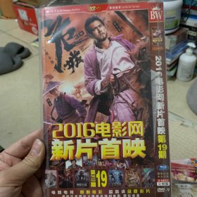 合集 2016年电影 DVD