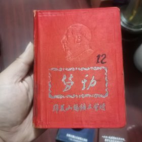 纪念册7